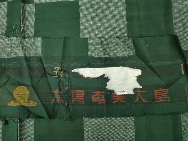 平和屋着物●本場奄美大島紬　カタス7マルキ　市松文　反端付き　正絹　逸品　AABJ4986ck