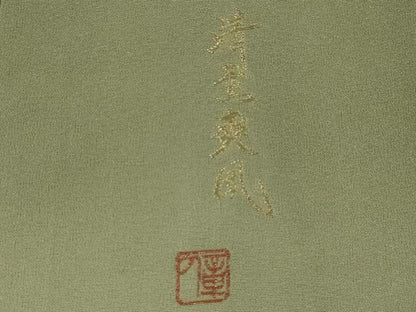 平和屋着物■訪問着　寿光織　作家物　草花文　暈し染め　金糸　正絹　逸品　AABJ5013st