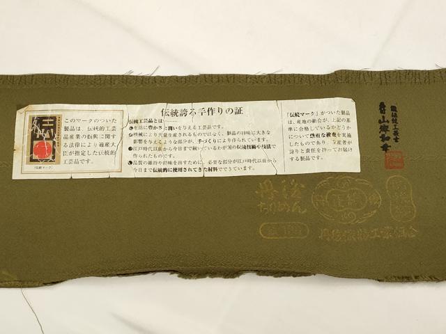 平和屋着物■訪問着　作家物　刺繍　丹後ちりめん　花丸文　金糸　金彩　証紙付き　正絹　逸品　AABJ5048st