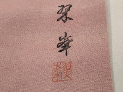 平和屋着物■上質な小紋　作家物　霞文　暈し染め　正絹　逸品　AABJ5052st