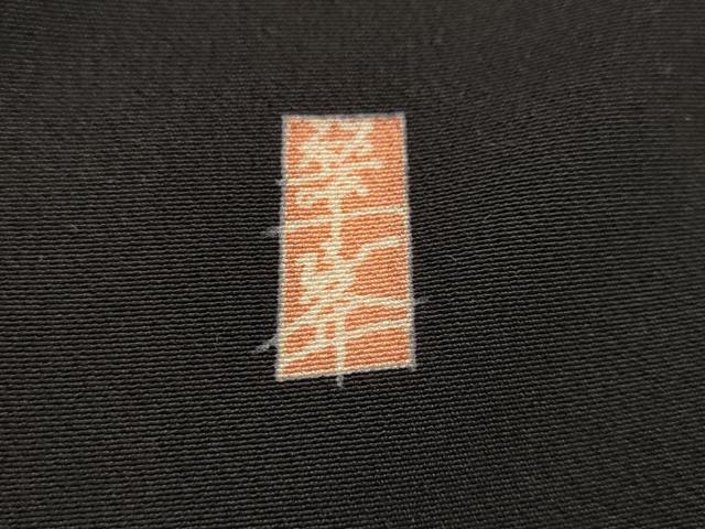 平和屋着物■豪華黒留袖　友禅　作家物　松竹梅　正絹　逸品　AABJ5059st