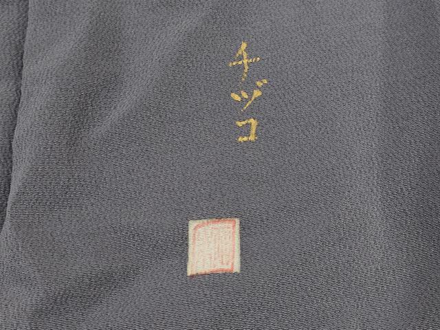 平和屋着物■豪華色留袖　作家物　舞花文　暈し染め　鬼しぼ縮緬　正絹　逸品　AABJ5067st