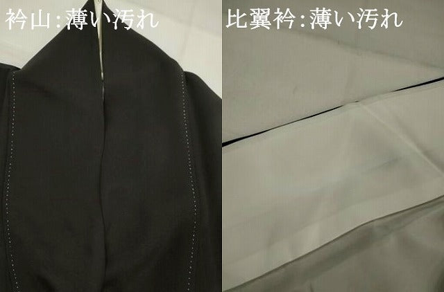 平和屋着物■豪華黒留袖　駒刺繍　流水孔雀花文　暈し染め　金銀彩　銀糸　正絹　逸品　AABJ5077st