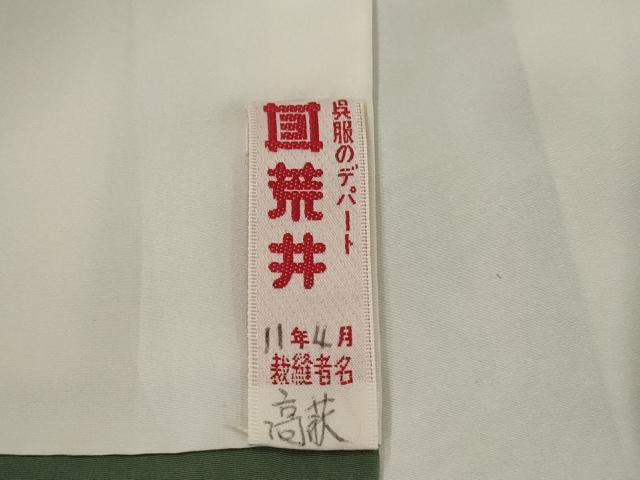 平和屋着物■上質な色無地　雲取り地紋　革色　正絹　逸品　AABJ5123st