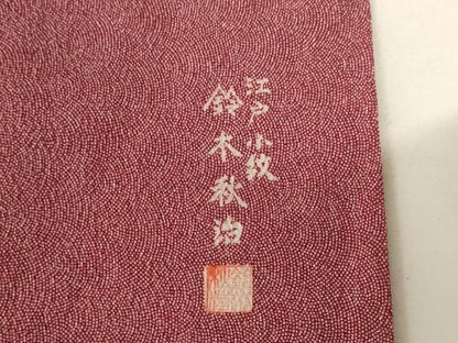 平和屋着物■江戸小紋師　鈴木秋治　江戸小紋　極小鮫小紋柄　正絹　逸品　AABJ5206br