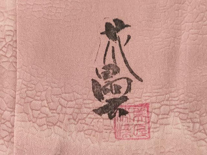 平和屋着物■上質な小紋　作家物　花区曇　氷割れ雲重ね文　暈し染め　正絹　逸品　AABJ5222br