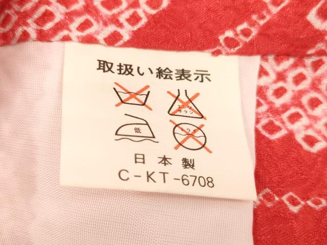 平和屋着物[]七五三　女の子　３歳　祝着　一つ身　長襦袢（袷・半衿刺繍）セット　絞り　花車文　金彩　逸品　AABJ5244ja