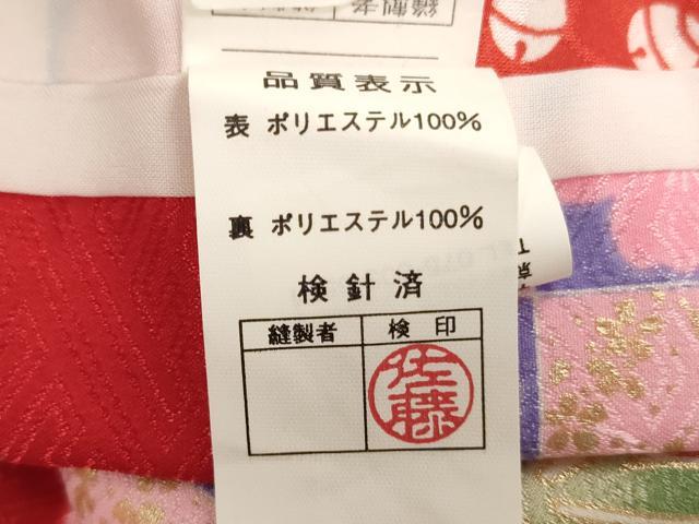 平和屋着物[]七五三　女の子　３歳　祝着　三つ身　舞花文　金彩　AABJ5268ja