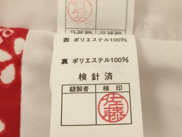 平和屋着物[]七五三　女の子　３歳　被布　MaoMao　浅田真央　舞桜文　暈し染め　金彩　AABJ5272ja