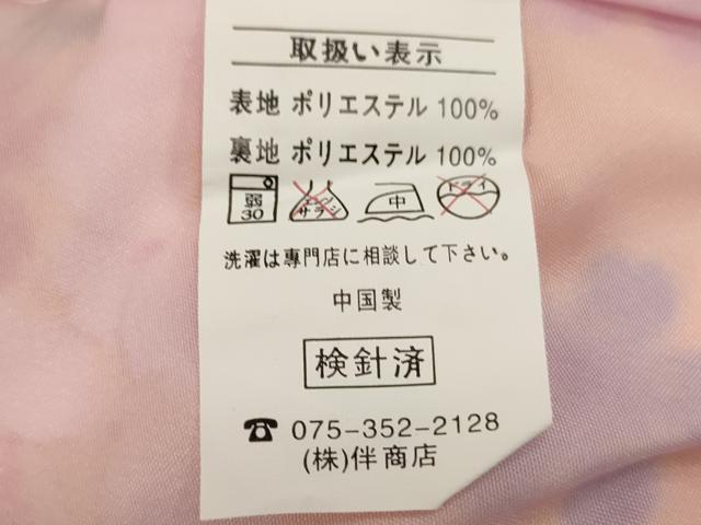 平和屋本店[]七五三　女の子　３歳　祝着　三つ身　長襦袢（単衣）・被布・小物セット 暈し染め 金彩 箱付き 洗える着物 未使用 AABJ5281ja
