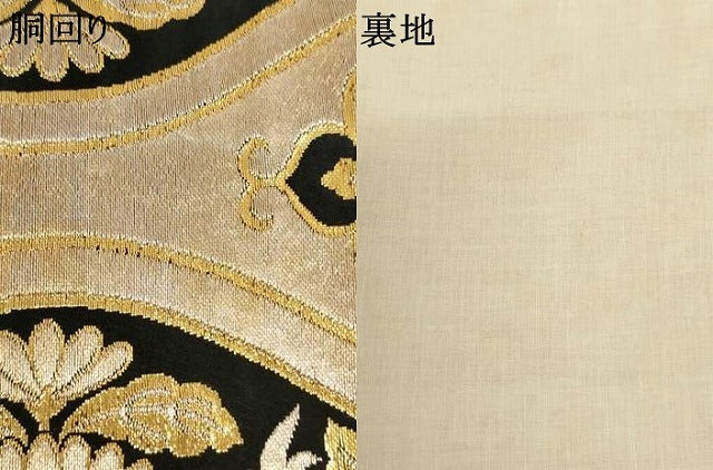 平和屋着物[]女の子 子供 全通柄袋帯 立涌花文 金銀糸 開き仕立て 逸品 AABJ5286ja