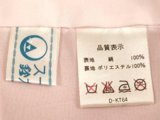 平和屋着物[]七五三　女の子　３歳　祝着　三つ身　舞蝶御所車花文　金彩　鈴乃屋扱い　逸品　AABJ5292ja