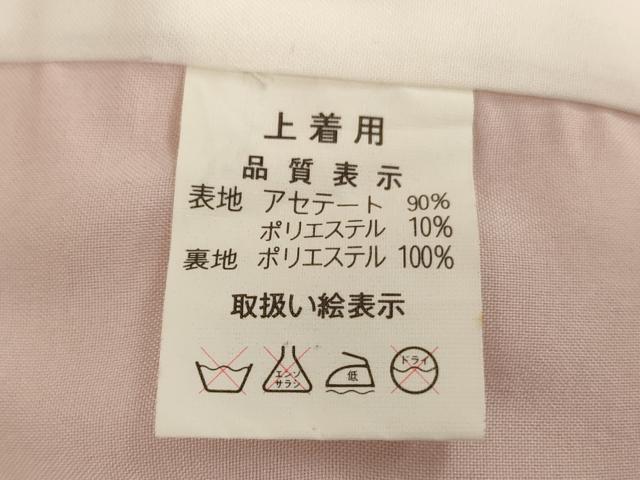 平和屋着物[]七五三　女の子　７歳　祝着　四つ身　花鼓文　暈し染め　金彩　AABJ5319ja