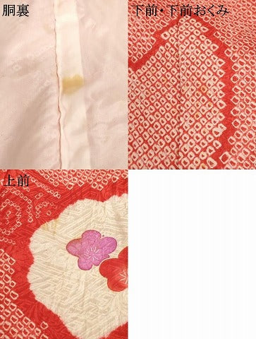 平和屋着物[]お宮参り　女の子　祝着　産着　初着　のしめ　総絞り　鈴花文　金彩　逸品　AABJ5328ja