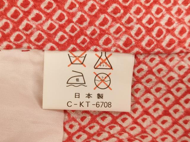 平和屋着物[]お宮参り　女の子　祝着　産着　初着　のしめ　総絞り　鈴花文　金彩　逸品　AABJ5328ja