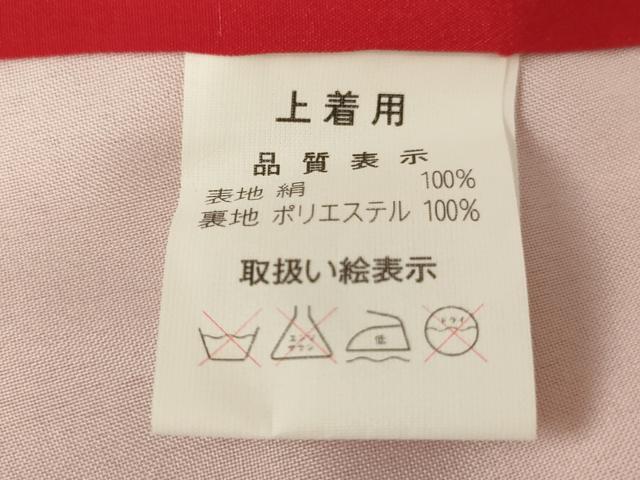 平和屋着物[]お宮参り　女の子　祝着　産着　初着　のしめ　花鼓飛鶴文　金彩　逸品　AABJ5329ja