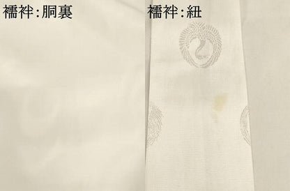 平和屋着物[]お宮参り　男の子　祝着　産着　初着　のしめ　鷹　吉祥楽器文　金彩　逸品　AABJ5342ja