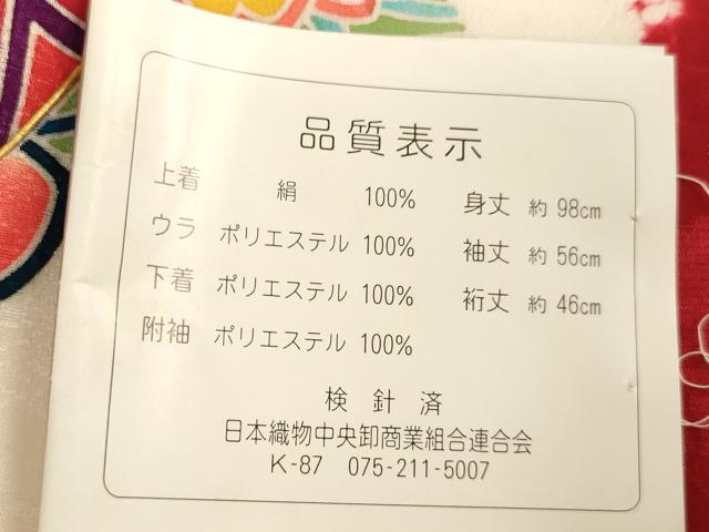 平和屋着物[]お宮参り　女の子　祝着　産着　初着　のしめ　絞り　花手毬文　金彩　逸品　未使用　AABJ5364ja