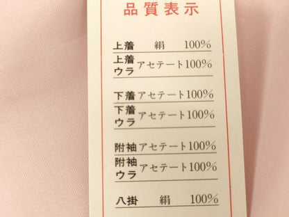 平和屋着物[]お宮参り　女の子　祝着　産着　初着　のしめ　舞蝶牡丹文　牡丹　金彩　逸品　未使用　AABJ5375ja