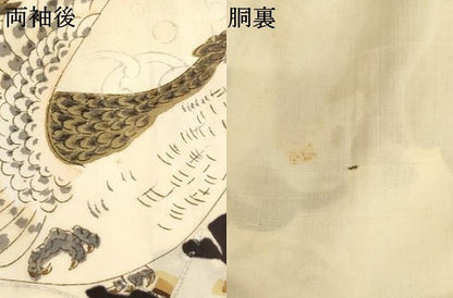平和屋着物[]子供　男の子　長襦袢　袷　龍　鷹　富士山　暈し染め　金銀彩　逸品　AABJ5376ja