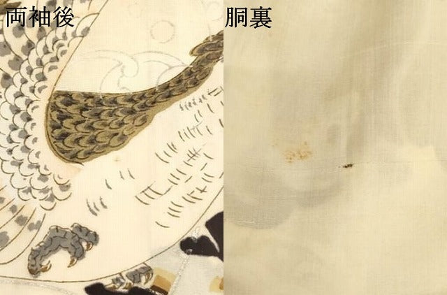 平和屋着物[]子供　男の子　長襦袢　袷　龍　鷹　富士山　暈し染め　金銀彩　逸品　AABJ5376ja
