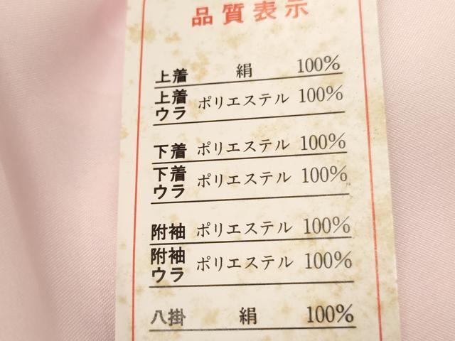 平和屋着物[]お宮参り　女の子　祝着　産着　初着　のしめ　絞り　刺繍　花車文　金糸　逸品　未使用　AABJ5377ja
