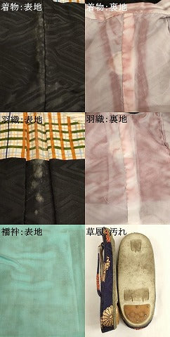平和屋本店[]七五三　男の子　祝着・羽織・長襦袢・行灯袴・小物セット　向かい鶴菱文　金彩　箱付き　洗える着物　AABJ5385ja