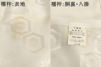 平和屋着物[]お宮参り　男の子　祝着　産着　初着　のしめ　絞り　兜　金彩　逸品　AABJ5396ja