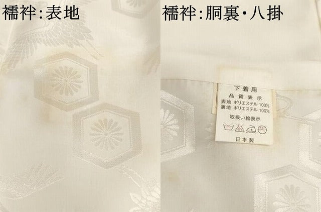 平和屋着物[]お宮参り　男の子　祝着　産着　初着　のしめ　絞り　兜　金彩　逸品　AABJ5396ja