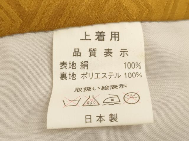 平和屋着物[]お宮参り　男の子　祝着　産着　初着　のしめ　絞り　兜　金彩　逸品　AABJ5396ja