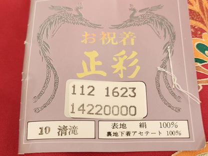 平和屋着物[]お宮参り　女の子　祝着　産着　初着　のしめ　松竹梅　金銀彩　逸品　未使用　AABJ5397ja