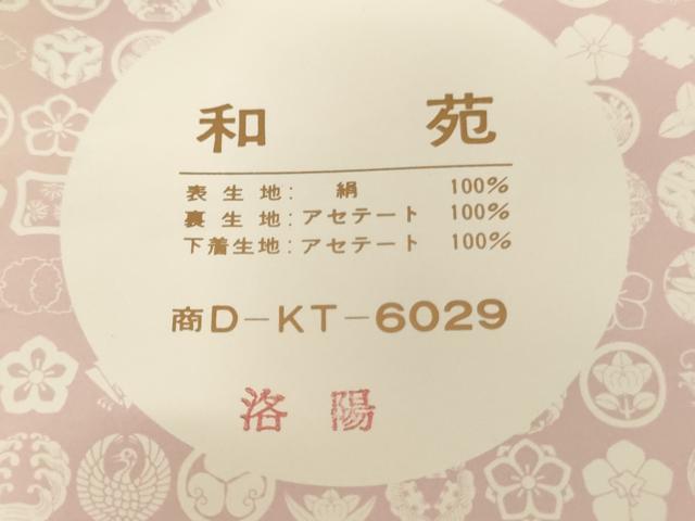 平和屋着物[]お宮参り　男の子　祝着　産着　初着　のしめ　鷹　地紙吉祥文　金銀彩　逸品　未使用　AABJ5400ja