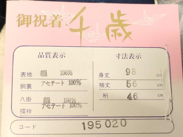 平和屋着物[]お宮参り　男の子　祝着　産着　初着　のしめ　兜　風景文　逸品　未使用　AABJ5402ja