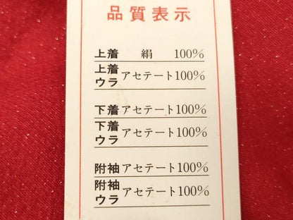平和屋着物[]お宮参り　女の子　祝着　産着　初着　のしめ　花蝶丸文　金銀彩　金通し地　逸品　未使用　AABJ5403ja