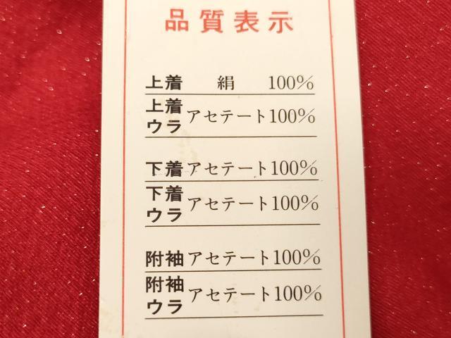 平和屋着物[]お宮参り　女の子　祝着　産着　初着　のしめ　花蝶丸文　金銀彩　金通し地　逸品　未使用　AABJ5403ja