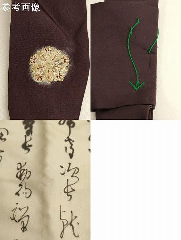 平和屋本店▼茶人　小野塚五条袈裟　両山紋　紫紺色地　金糸　法衣　寺院　仏具　仏教　僧侶　神職　装束　AABJ5481ja