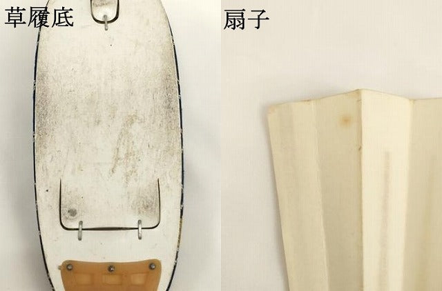 平和屋着物[]七五三　男の子　和装小物セット　亀甲花文　逸品　AABJ5600ja