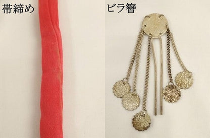 平和屋着物[]七五三　女の子　和装小物セット　手毬文　逸品　AABJ5601ja