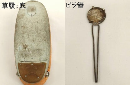 平和屋着物[]七五三　女の子　和装小物セット　吉祥文　逸品　AABJ5602ja