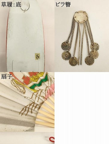 平和屋着物[]七五三　女の子　和装小物セット　花鼓文　逸品　AABJ5608ja