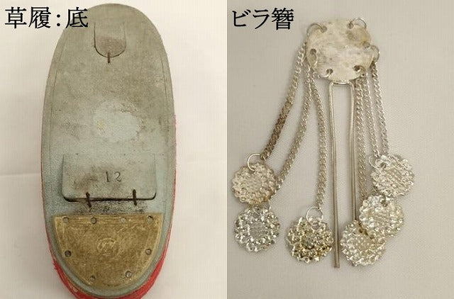 平和屋着物[]七五三　女の子　和装小物セット　鶴　逸品　AABJ5611ja