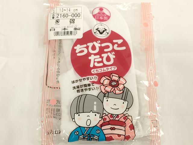 平和屋着物[]七五三　女の子　和装小物セット　矢羽梅文　逸品　AABJ5612ja