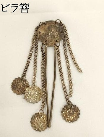 平和屋着物[]七五三　女の子　和装小物セット　雪輪花文　逸品　AABJ5613ja