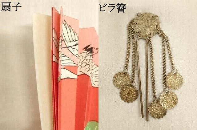平和屋着物[]七五三　女の子　和装小物セット　絞り　箱付き　逸品　AABJ5623ja
