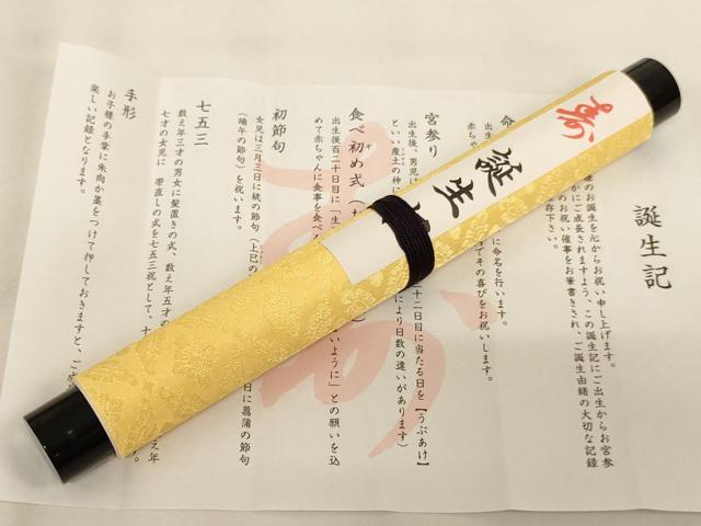 平和屋本店[]お宮参り　男の子　小物セット　刺繍　飛鶴文　金糸　箱付き　逸品　AABJ5626ja