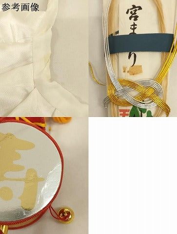平和屋本店[]お宮参り　男の子　小物セット　刺繍　飛鶴文　箱付き　逸品　AABJ5627ja