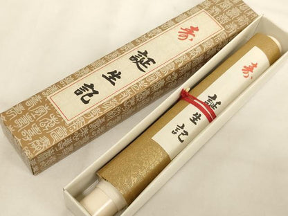 平和屋本店[]お宮参り　男の子　小物セット　刺繍　飛鶴文　箱付き　逸品　AABJ5627ja