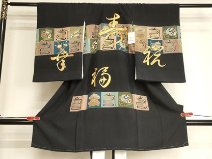 平和屋着物[]お宮参り　男の子　祝着　産着　初着　のしめ　刺繍　吉祥文字文　金糸　金彩　正絹　逸品　未使用　AABJ5631ja