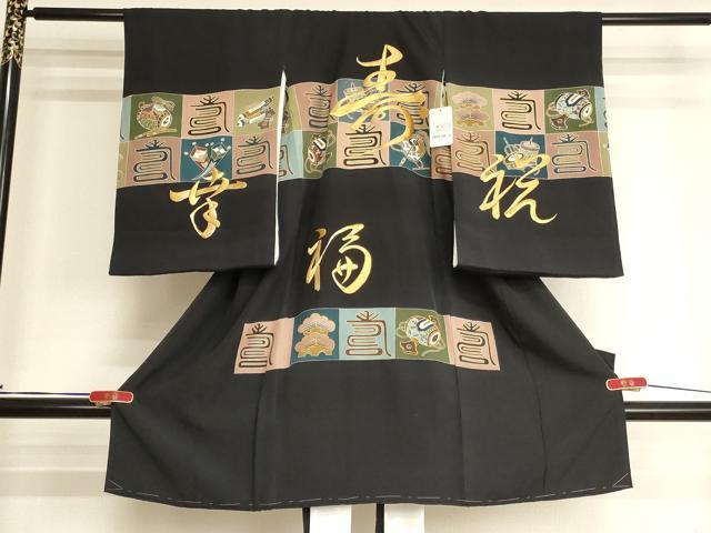 平和屋着物[]お宮参り　男の子　祝着　産着　初着　のしめ　刺繍　吉祥文字文　金糸　金彩　正絹　逸品　未使用　AABJ5631ja