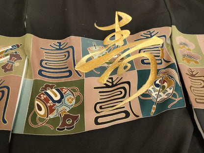 平和屋着物[]お宮参り　男の子　祝着　産着　初着　のしめ　刺繍　吉祥文字文　金糸　金彩　正絹　逸品　未使用　AABJ5631ja